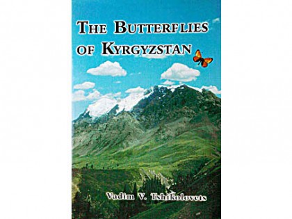 Kyrgyzstan 1